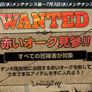 『リネージュM』「赤いオーク見参!!」＆「ワールドボス強化週間」開催中─公式情報番組「話せる島通信#4」は28日20時から！