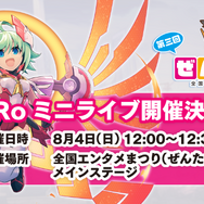 『白き鋼鉄のX』翼戦士2人のボス情報公開―赤き糸と美しき爆発が主人公に襲い掛かる！