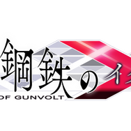 『白き鋼鉄のX』翼戦士2人のボス情報公開―赤き糸と美しき爆発が主人公に襲い掛かる！