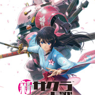 「サクラ大戦.com」にて公式応援団「帝国華撃団・応援組」の募集を開始！『新サクラ大戦』PS4オリジナルテーマをプレゼント