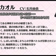 『新サクラ大戦』新キャラ4名＆新メカニック公開！イベントシーンや劇場内部を紹介した実機プレイ映像も盛り沢山【生放送まとめ】