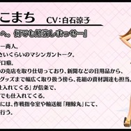 『新サクラ大戦』新キャラ4名＆新メカニック公開！イベントシーンや劇場内部を紹介した実機プレイ映像も盛り沢山【生放送まとめ】