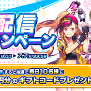 『リンクスリングス』「ver.1.2.0 アップデート」を実施！特別な報酬が手に入る「期間限定チャレンジイベント」開催中