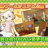 『けものフレンズ３』アプリ/アーケード版それぞれの最新情報公開！「けもコーラス♪」なる謎の企画も飛び出す【生放送まとめ】