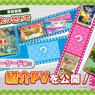 『けものフレンズ３』アプリ/アーケード版それぞれの最新情報公開！「けもコーラス♪」なる謎の企画も飛び出す【生放送まとめ】