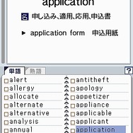 TOEICテスト公式DSトレーニング