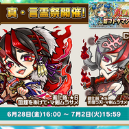 『コトダマン』公式生放送まとめ─「真・言霊祭」や「第2回総選挙 中間発表」など見逃せない情報が盛り沢山！