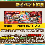 『コトダマン』公式生放送まとめ─「真・言霊祭」や「第2回総選挙 中間発表」など見逃せない情報が盛り沢山！