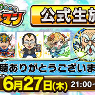 『コトダマン』公式生放送まとめ─「真・言霊祭」や「第2回総選挙 中間発表」など見逃せない情報が盛り沢山！