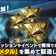 PS4『ボーダーブレイク』新バージョン「Ver.2.04」を配信！武器・機体が造れる“製造システム”追加＆トライアルキャンペーン開催中