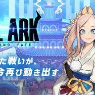スマホ新作『ソウルアーク』事前登録受付開始！─千年を超えた戦いが、今再び動き出す