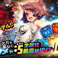 『デスチャ』リニューアル版「ワールドボス・トライアル《サロメ》」＆★5「ナヴィ」「ダフニス」ピックアップ召喚を開催中！