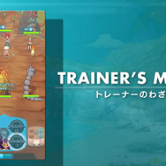 『ポケモンマスターズ』2019年夏に配信決定！ 歴代ポケモンマスターでドリームチームを作り、3vs3のリアルタイムバトルに挑め【UPDATE】