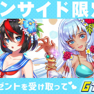 【インサイド限定】ゲームサービスG123『ガールズ&クリーチャーズ』&『ナイトメアクロノス』で使えるコードをプレゼント！