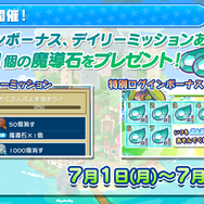 『ぷよクエ』×「Dr.スランプ アラレちゃん」コラボ開催決定!アラレちゃんのリーダースキルは“めちゃんこつおい”?【生放送まとめ】