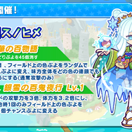 『ぷよクエ』×「Dr.スランプ アラレちゃん」コラボ開催決定!アラレちゃんのリーダースキルは“めちゃんこつおい”?【生放送まとめ】