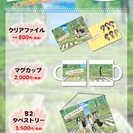 『じんるいのみなさまへ』6月29日より「プリンセスカフェ池袋館」にてコラボカフェ開催！オリジナルグッズの販売も