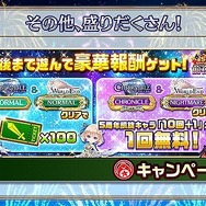『白猫プロジェクト』5周年前夜祭ストーリー「覇戦のレガリア」を開催中!「ケンセイ」と「リーラン」が登場