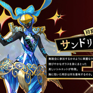 『ペルソナ５ ザ・ロイヤル』芳澤かすみのペルソナ「サンドリヨン」のイラストを披露！ ガラスを身にまとい、胸には時計を抱く