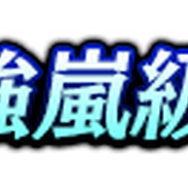 『龍が如く ONLINE』「スーパーカップMAX Presents 第一回ドンパチ頂上決戦」特設サイトを公開!