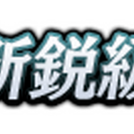 『龍が如く ONLINE』「スーパーカップMAX Presents 第一回ドンパチ頂上決戦」特設サイトを公開!
