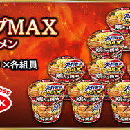 『龍が如く ONLINE』「スーパーカップMAX Presents 第一回ドンパチ頂上決戦」特設サイトを公開!