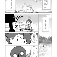 【漫画】『ULTRA BLACK SHINE』case41「アヴァロン その2」