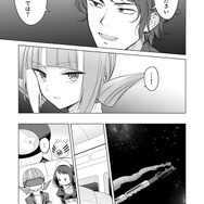【漫画】『ULTRA BLACK SHINE』case41「アヴァロン その2」
