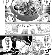 【漫画】『ULTRA BLACK SHINE』case41「アヴァロン その2」