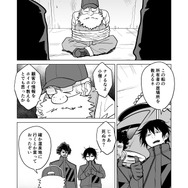 【漫画】『ULTRA BLACK SHINE』case41「アヴァロン その2」