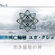 『FGO』2019年半年振り返り座談会、第4章もイベントも本音で語りまくる！【特集】