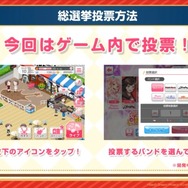 『バンドリ！』夏を盛り上げる新キャンペーン開催決定！「艦これ」や「あの花」のOPもカバー楽曲に追加【生放送まとめ】