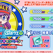 『ぷよクエ』×「Dr.スランプ アラレちゃん」コラボ開催決定─「則巻アラレ」のイラスト&スキルを公開!