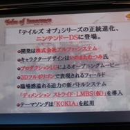 今後の主戦場はDSで！『テイルズ オブ イノセンス』が初公開(2)