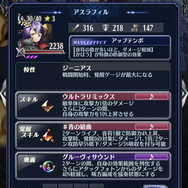 『メギド７２』「忌まわしき「蒼の組曲」」5日から開催─公式番組「アジトTV～