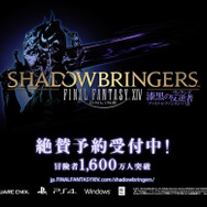 今週発売の新作ゲーム『ファイナルファンタジーXIV：漆黒のヴィランズ』『進撃の巨人2 －Final Battle－』『PixARK』他