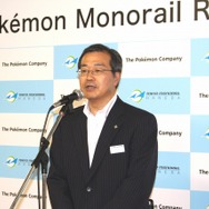 『ポケモンモノレール』出発式レポート