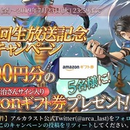 『アルカ・ラスト 終わる世界と歌姫の果実』公式PV第2弾！ゲームシステムや戦闘/戦争の要素をナレーション付きで紹介