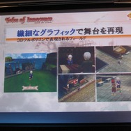 今後の主戦場はDSで！『テイルズ オブ イノセンス』が初公開(2)