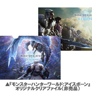 『モンハン：アイスボーン』モンハン部プレミアム体験会の開催が決定─ティガレックスを超える新たな超高難易度クエが待ち受ける…！