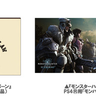 『モンハン：アイスボーン』モンハン部プレミアム体験会の開催が決定─ティガレックスを超える新たな超高難易度クエが待ち受ける…！