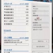 最強の俺ガンプラで戦場を駆けろ!『ガンダムブレイカーモバイル』 2019年夏、配信決定─事前登録受付中