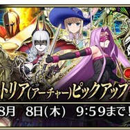 『FGO アーケード』水着アルトリアが7月4日より実装!ポニテ清姫や眼鏡カルナを楽しめる「転身霊衣」も新登場