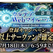 『FGO アーケード』水着アルトリアが7月4日より実装!ポニテ清姫や眼鏡カルナを楽しめる「転身霊衣」も新登場