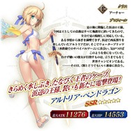 『FGO アーケード』水着アルトリアが7月4日より実装!ポニテ清姫や眼鏡カルナを楽しめる「転身霊衣」も新登場