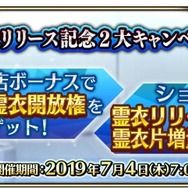 『FGO アーケード』水着アルトリアが7月4日より実装!ポニテ清姫や眼鏡カルナを楽しめる「転身霊衣」も新登場