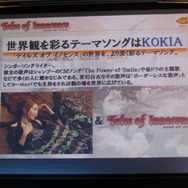 今後の主戦場はDSで！『テイルズ オブ イノセンス』が初公開(2)