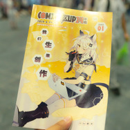 【コスプレ】中国のコスプレ撮影は、日本よりも競争が激しい? “中国版コミケ”で体験してきた