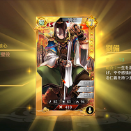 プレイヤー同士が天下を競い合う『三国烈覇』のガチっぷりをみよ!武将の一騎当千ぶりも心地良い