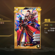 プレイヤー同士が天下を競い合う『三国烈覇』のガチっぷりをみよ!武将の一騎当千ぶりも心地良い